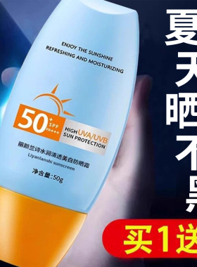 官方正品泰版小黄帽防晒霜男女
