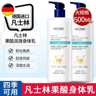 500ml凡士林果酸身体乳保湿 滋润防干燥止痒润肤霜软化角质大瓶装