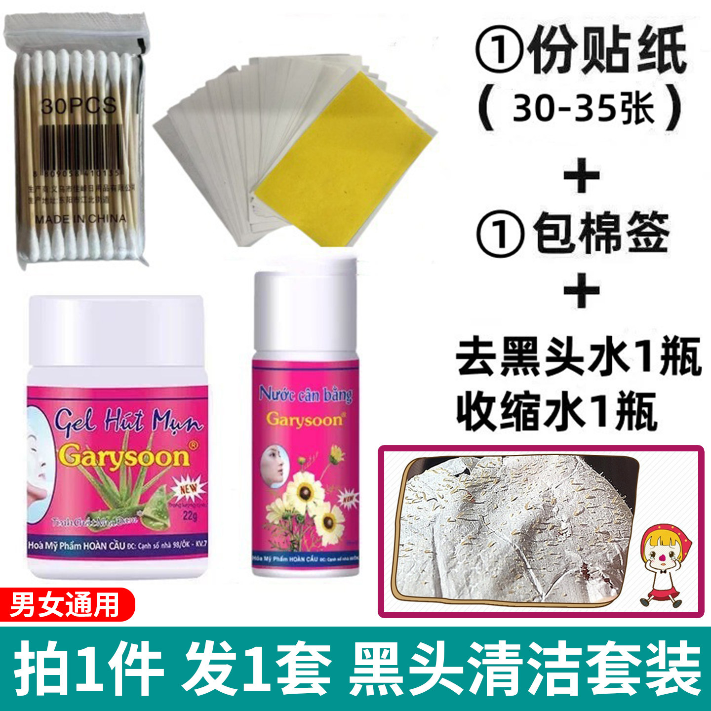 官方】泰国芦荟去黑头清洁毛孔草莓鼻鼻贴收缩毛孔收敛水套装男女