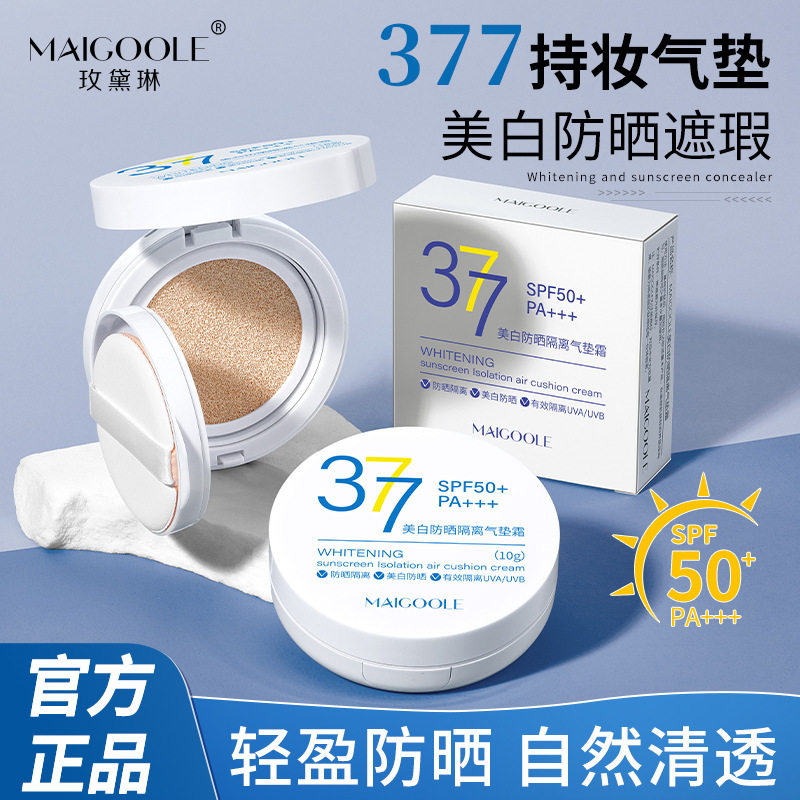 377美白防晒隔离气垫三合一粉底液粉饼自然遮瑕不油腻防水防汗女