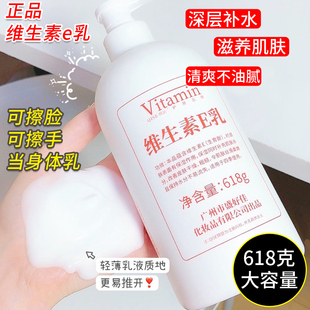 维生素e乳正品 润肤面霜男女学生国货护手霜大瓶 身体乳液补水保湿