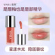 YINBA 茵芭有色唇部精华口红不易掉色淡化唇纹水光镜面显白唇蜜女