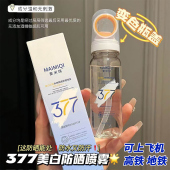 明星同款 377美白防晒喷雾50倍防紫外线隔离脸部全身通用可上飞机