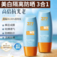 377美白隔离防晒霜3合1户外防紫外线学生军训防晒伤晒黑男女通用