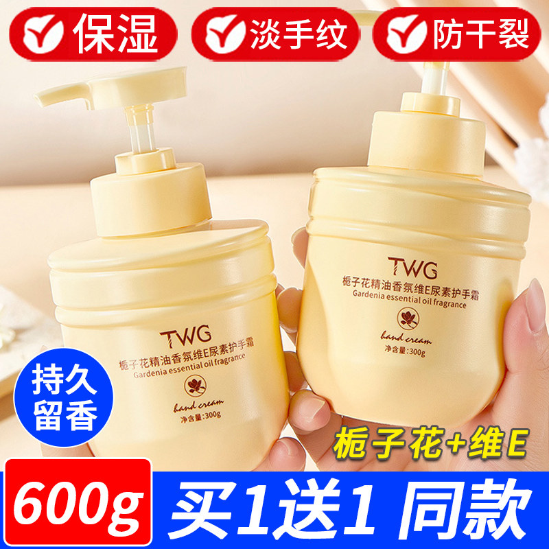 2瓶 儿童栀子花精油香氛维e尿素护手霜保湿滋润防干裂淡化手细纹,美容护肤/美体/精油,护手霜,淘宝优惠券,粉丝福利购,淘宝优惠卷