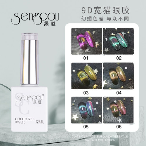 新款美甲小套系9D宽猫眼胶色套装甲油胶nail gel polish一套