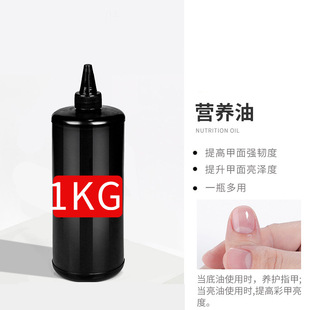 公斤装美甲营养油指缘油 护甲油防倒刺滋养指甲 养护甲面营养油