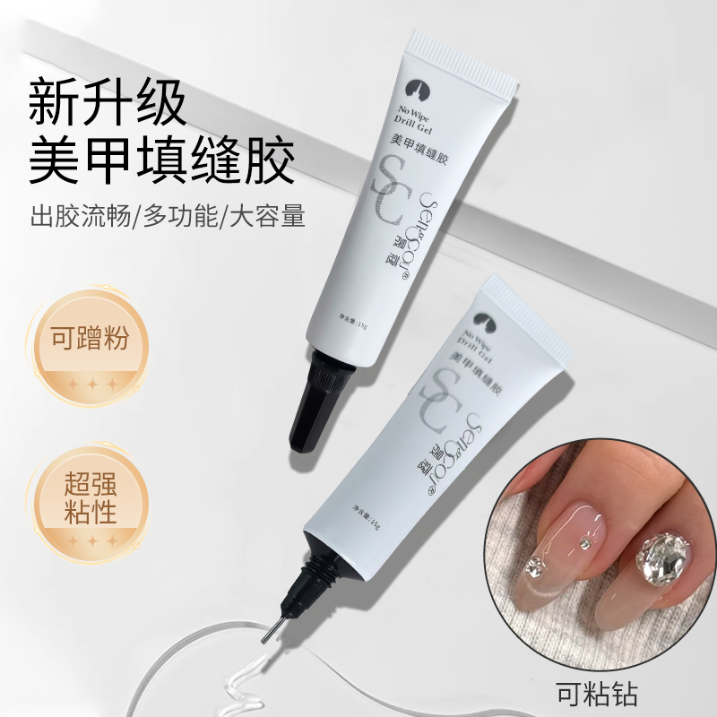 15g针管填缝胶美甲免洗粘钻胶光疗免洗大力粘钻胶蹭粉专用超牢固