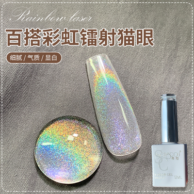 2025年新款百搭高密度七彩镭射晶石猫眼胶美甲专用彩虹猫眼甲油胶