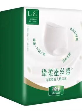 得伴成人拉拉裤老人外出活动吸水