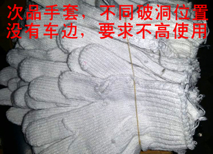 600克700克800克漂白棉纱手套工作劳保手套次品处理
