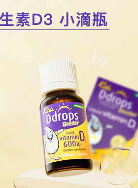 Ddrops滴卓思 维生素D3滴剂 600iu 紫色2.8ml/盒