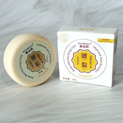 2盒韩泊莉皴裂膏防裂膏手足干裂舒润脚后跟滋润伯柏利霜深层滋润