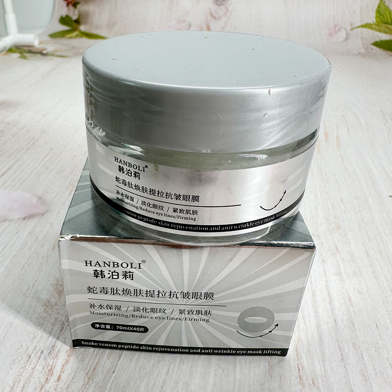 韩泊莉蛇毒肽眼膜抗皱补水保湿淡化眼纹紧致提拉抗皱焕肤提亮眼膜
