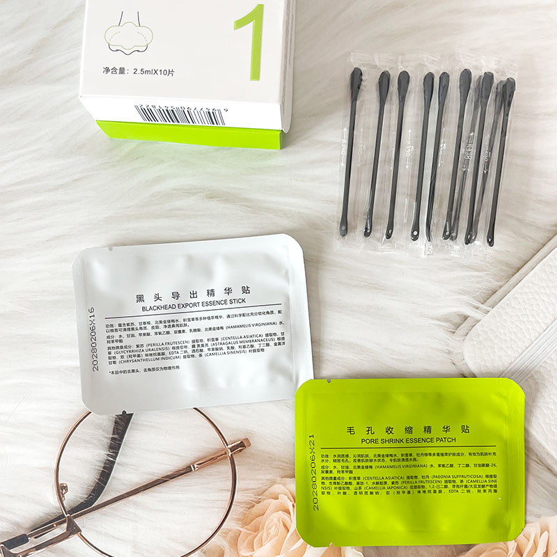 1盒碧素堂二部曲去黑头鼻贴膜清洁收缩毛孔祛粉刺鼻膜导出液黑头