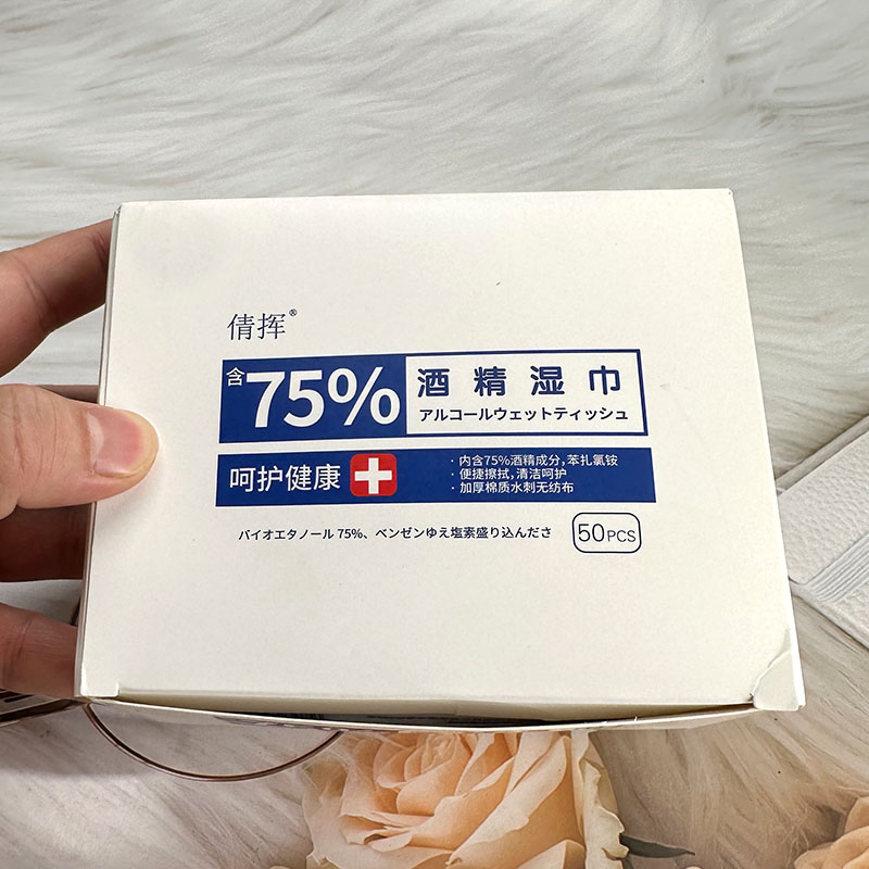 倩挥酒精湿巾50片独立包装便携消毒清洁一次性卫生清洁消毒湿巾图片