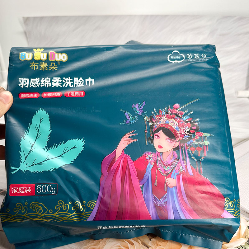 布素朵羽感绵柔洗脸巾600g珍珠纹干湿两用一次性抽取式悬挂图片