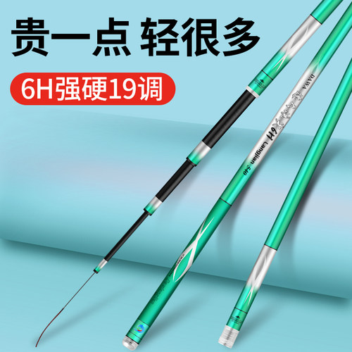 达瓦浪尖鱼竿碳素超轻超硬钓鱼竿19调6H台钓竿综合大物竿长节渔具