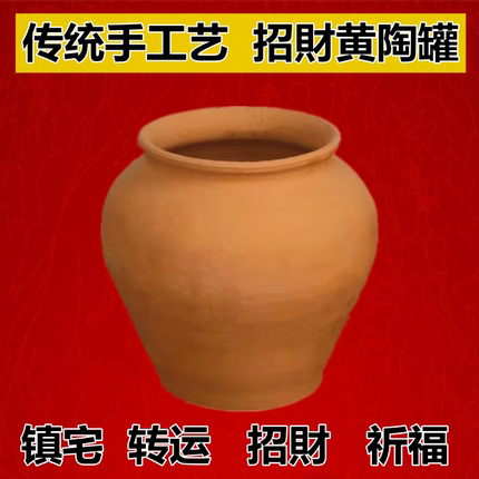老式手工招财红陶罐聚宝盆乔迁家用玄关摆件风水布局五行土陶土罐