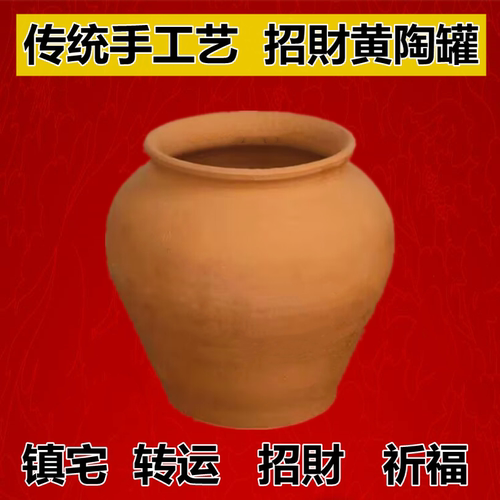 乔迁聚宝盆风水陶罐五行土陶土罐