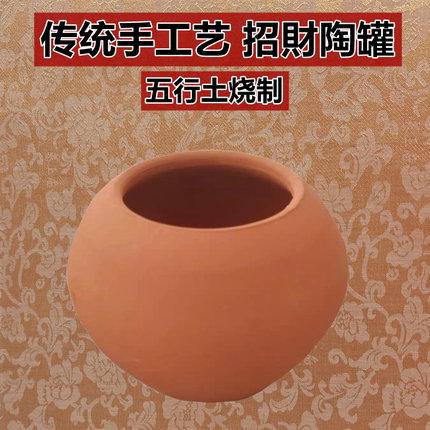 老式红陶罐乔迁聚宝盆家用玄关摆件招财风水钵形五行土专用陶土罐