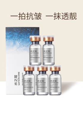 临期！水之蔻烟酰胺安瓶精华液紧致抗皱保湿补水有效期2026.04