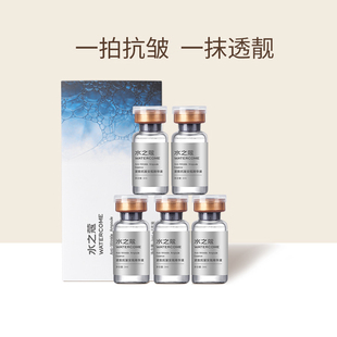 临期！水之蔻烟酰胺安瓶精华液紧致抗皱保湿补水有效期2026.04