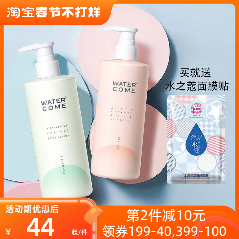 水之蔻身体乳可以白脸吗(水之蔻身体乳可以白脸吗怎么用)