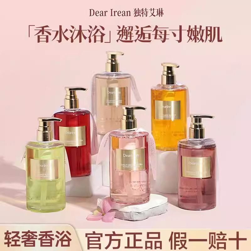 独特艾琳补水保湿滋润清洁香氛