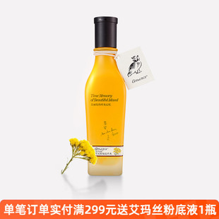 化妆水紧致爽肤水滋润女补水正品 艾玛丝时光腊菊花卉水蜡菊保湿