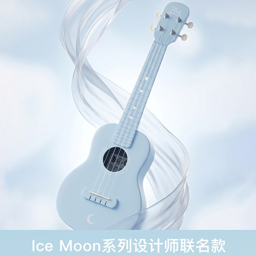 TOM ice moon复合碳纤维尤克里里23寸初学者高颜值入门男女儿童