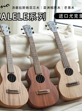 夏威夷进口pono kalele 高性价比进口全单尤克里里初学者入门