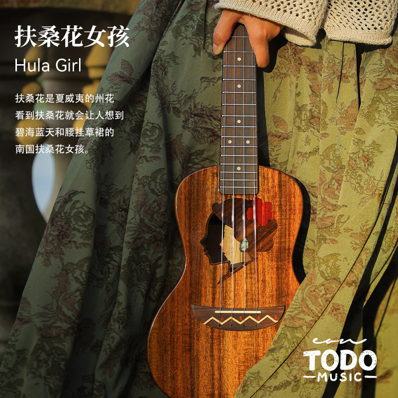 TODO扶桑花女孩相思木全单板亮光Hula Girl新手入门 桃子鱼仔