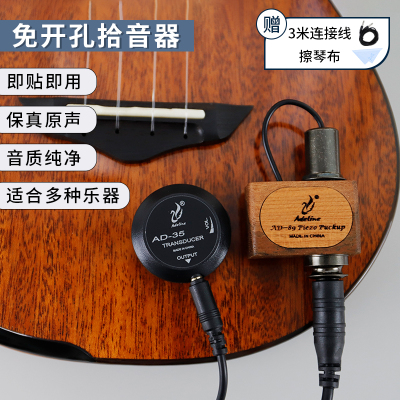 尤克里里贴片拾音器ad-3589鱼仔