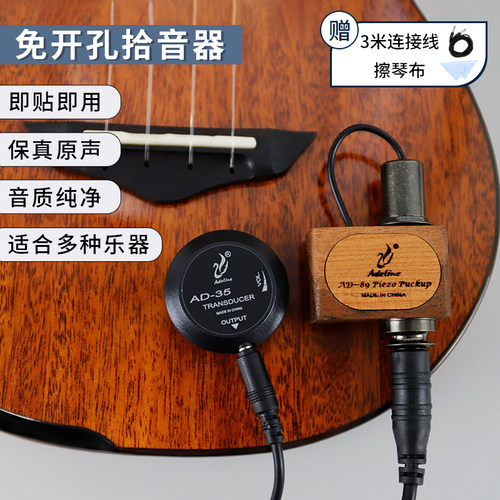 尤克里里贴片拾音器ad-3589鱼仔