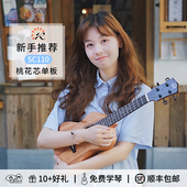 SC110初学入门弹唱 瑞声 桃花芯面单尤克里里23寸PC100 桃子鱼仔