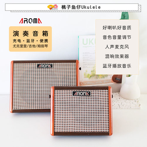 阿诺玛蓝牙尤克里里表演吉他音箱