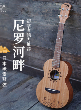 TODO尼罗河畔尤克里里桃花芯合板云杉面单初学者新手入门琴 桃子