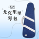 独角兽蓝色琴包尤克里里加厚防水小吉他单肩包 桃子鱼仔ukulele