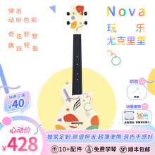 恩雅NOVA玩乐尤克里里桃子鱼仔初学男女生23寸小吉他儿童色彩趣味