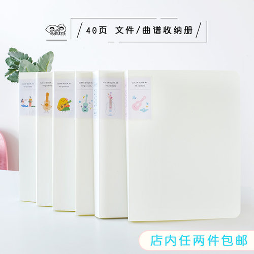 简约小清新a4白色透明文件夹活页