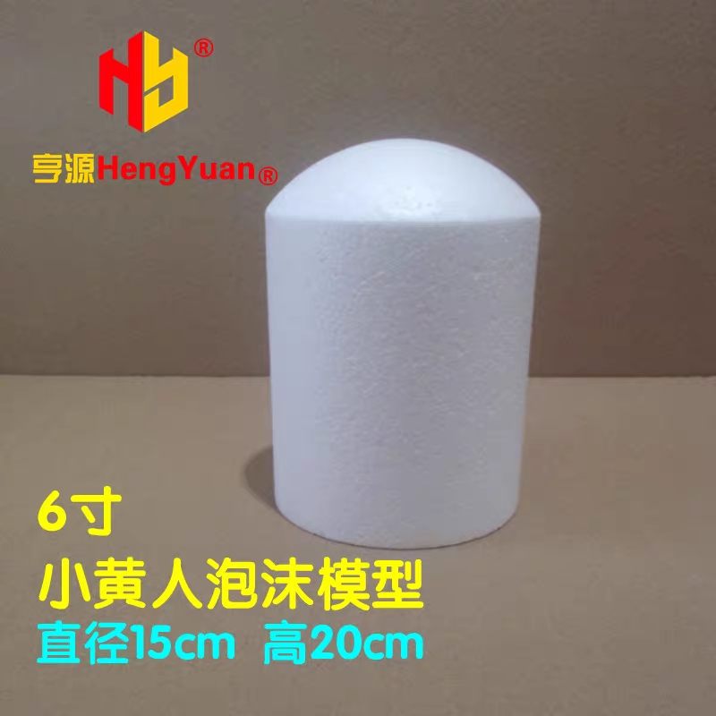 小黄人泡沫蛋糕模型圆弧形 6寸8烘焙翻糖甜品台裱花体练习胚模具