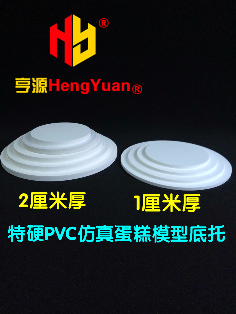 泡沫托盘圆形翻糖垫假体蛋糕模型