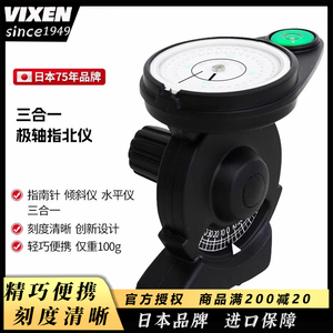 日本原装进口VIXEN极轴指北仪