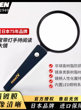 VIXEN日本原装进口放大镜高清正品老人阅读高清看书用古玩鉴定