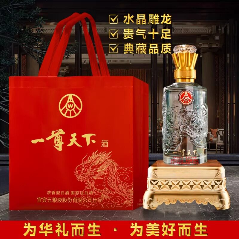 五粮一尊天下龙年龙尊52度浓香型白酒 500ml*6瓶整箱礼盒包装图片