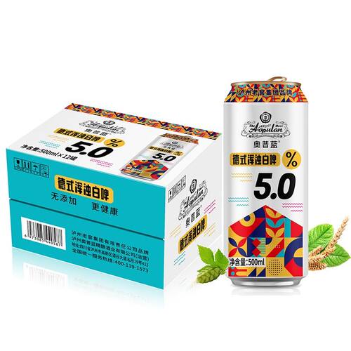 泸州奥普蓝德式浑浊白啤12度