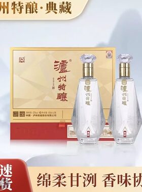 泸州特酿典藏52度浓香型白酒 500ml*2瓶 *3 高档礼盒装带礼袋