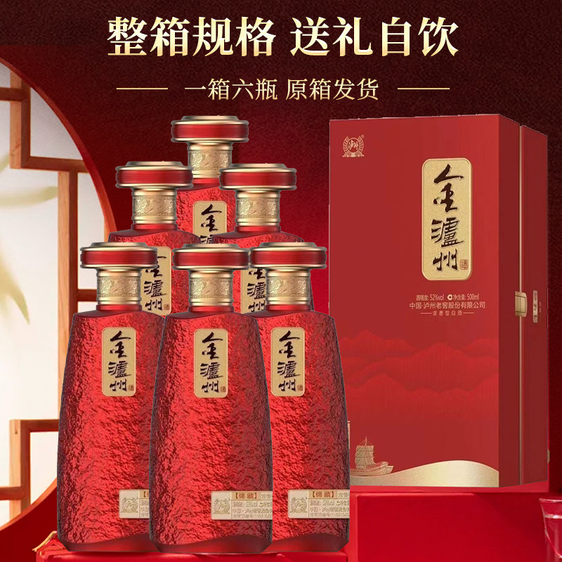 金泸州绵藏52度浓香型白酒500ml*6瓶整箱礼盒装送礼专用,酒类,其他酒类,淘宝优惠券,粉丝福利购,淘宝优惠卷