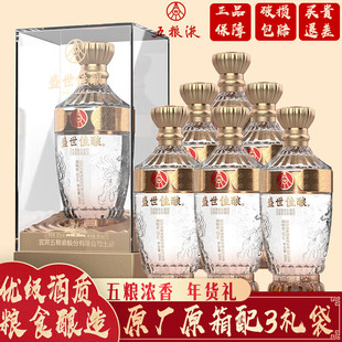 五粮盛世佳酿麒麟送福52度浓香型白酒500ml*6瓶整箱礼盒包装